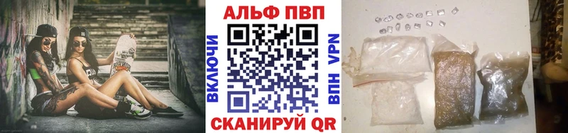 Alfa_PVP VHQ Электросталь