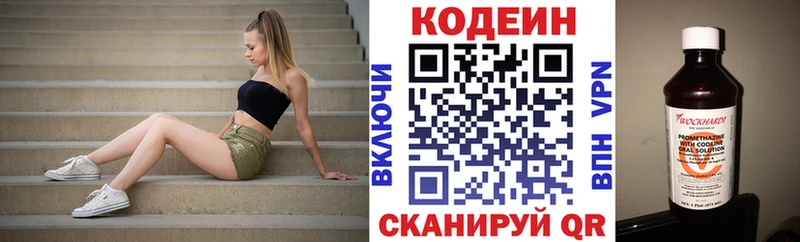 Кодеиновый сироп Lean Purple Drank  мега маркетплейс  площадка клад  Электросталь 