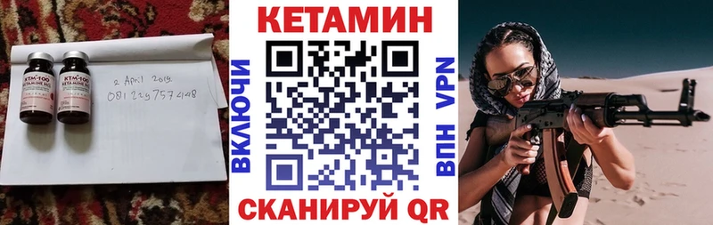 КЕТАМИН VHQ  Электросталь 